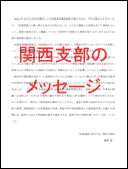 医療過誤 原告の会 患者とその家族の人権と権利の確立を目指す被害者の会