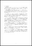 医療過誤 原告の会 患者とその家族の人権と権利の確立を目指す被害者の会