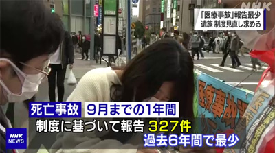 NHK NEWS